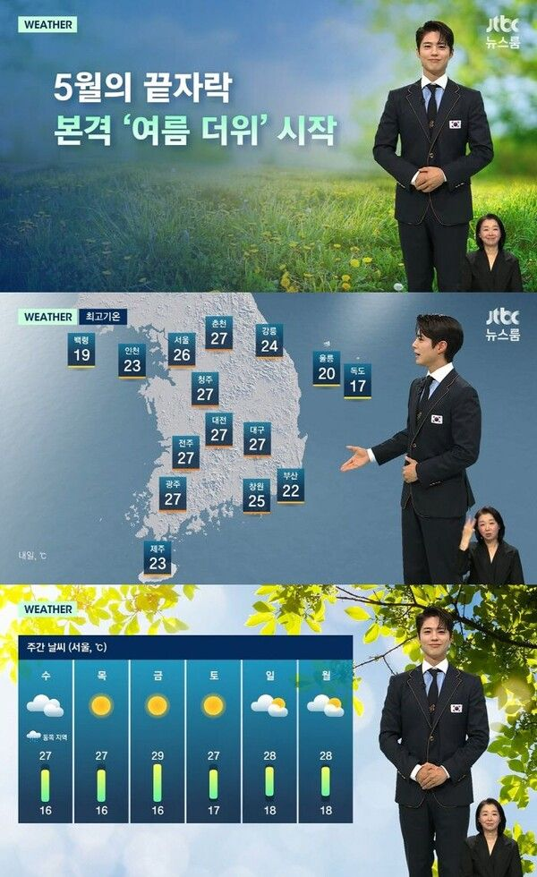  박보검 이어 김소현X이상이, '굿보이' 홍보 위해 '뉴스룸' 날씨 요정 변신! 이색 행보