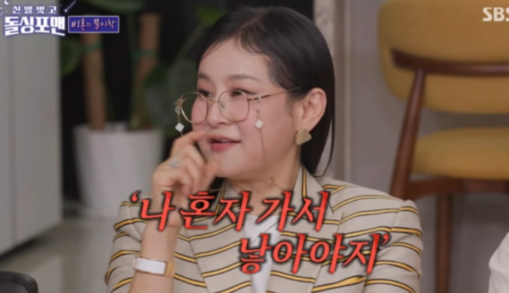 <b>돌싱포맨 박선주</b> 42살에 강레오 만나 임신, 혼자 낳을 생각까지... 