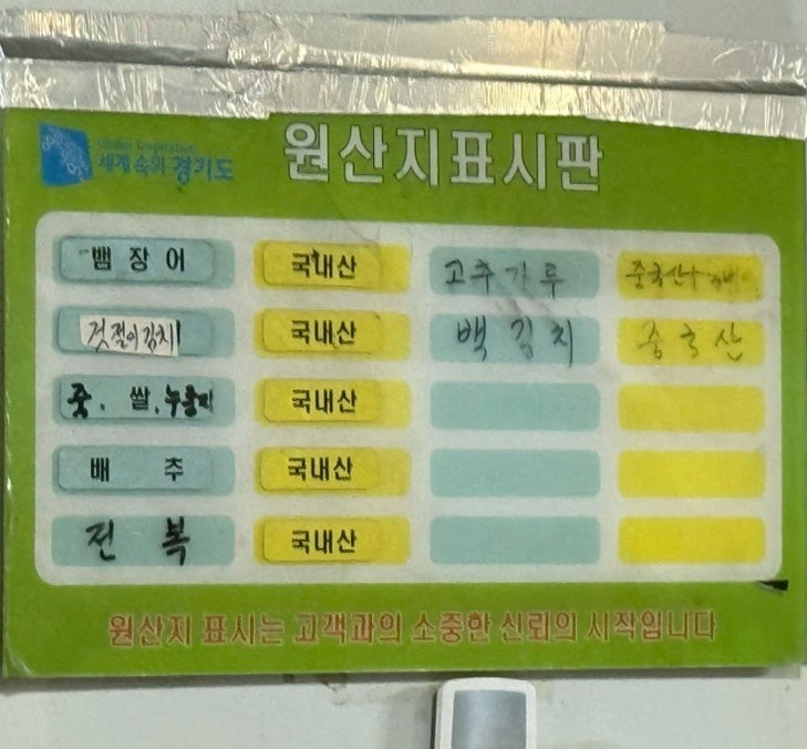 참숯풍천장어직판장 사진 6