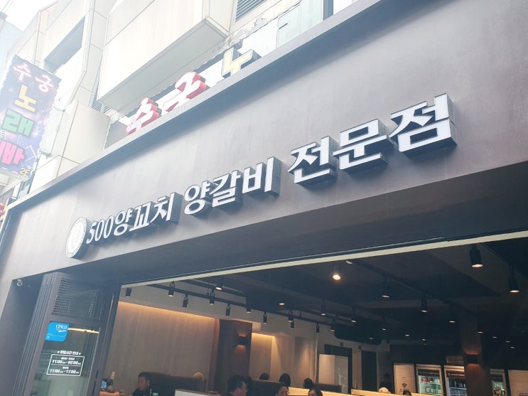  용인중앙시장 맛집 500원참숯양꼬치
