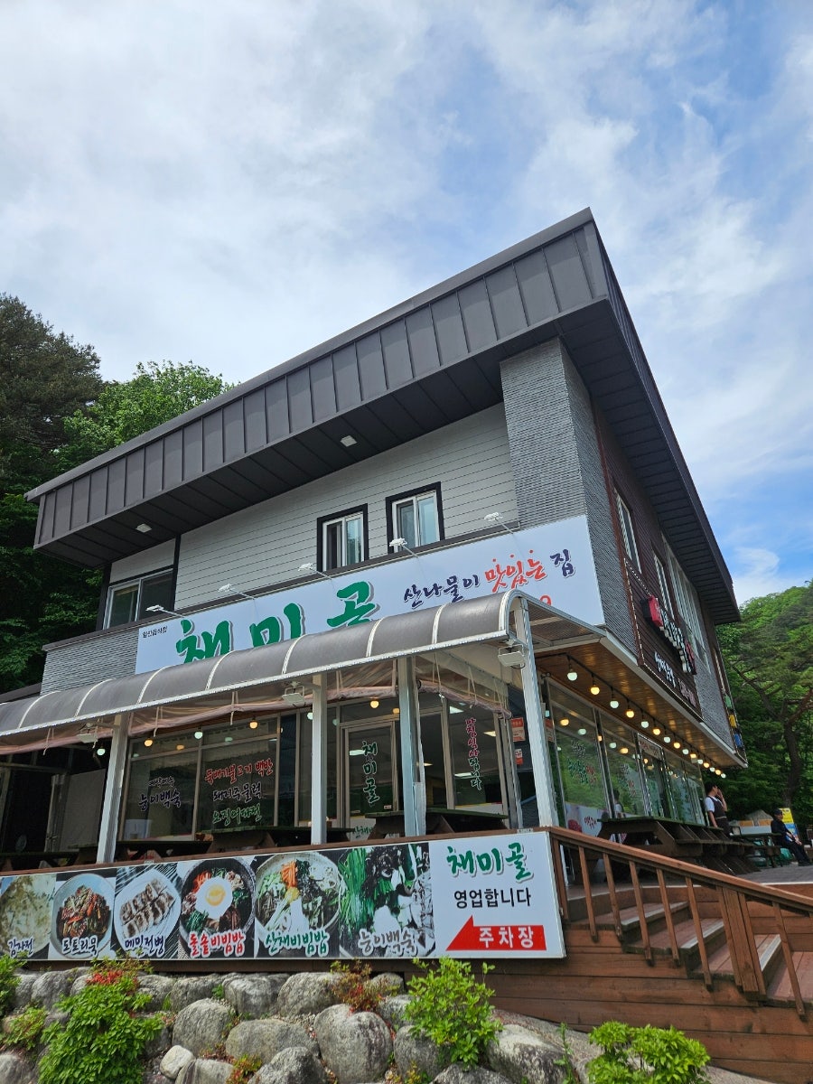 채미골 사진 4