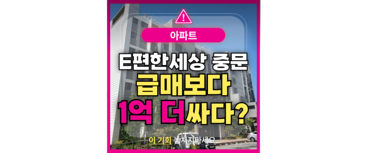 제주 법원 경매, 중문 아파트 3억 대 경매 매물