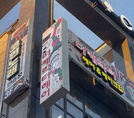  AI 두피 관리로 인계동 두피고민 해결, 더캐릭터헤어