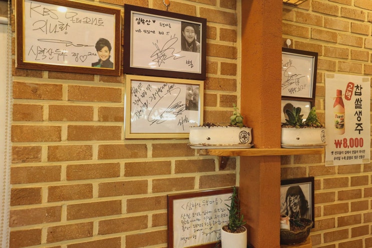  파주 헤이리마을 맛집, 심학산두부마을에서 특별한 두부 요리 경험하기