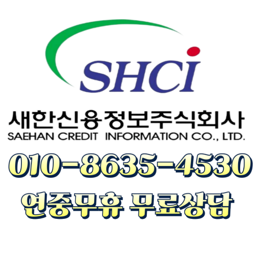  채권추심 회사 찾고 있으신가요? 경북,구미,경산,칠곡,포항