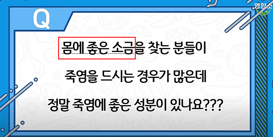 자죽염 효능 부작용 후기 관련 사진