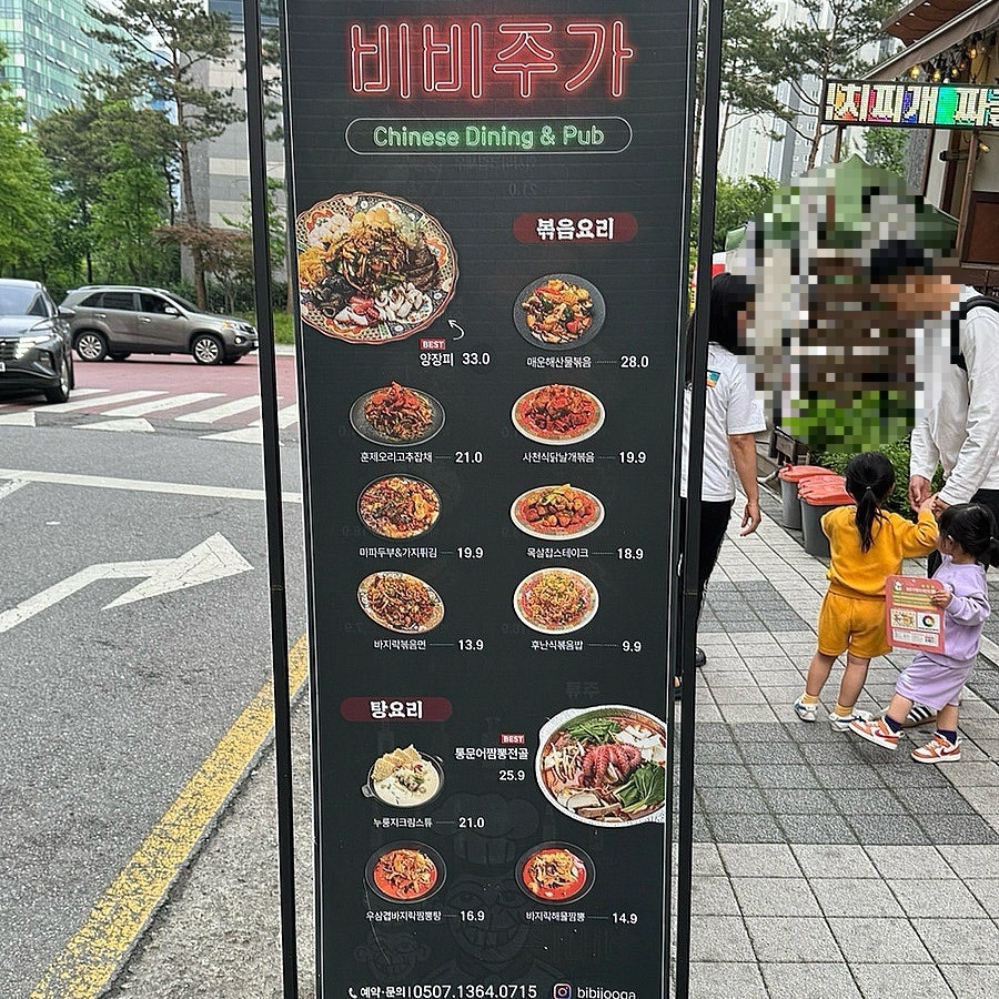 비비주가 사진 3