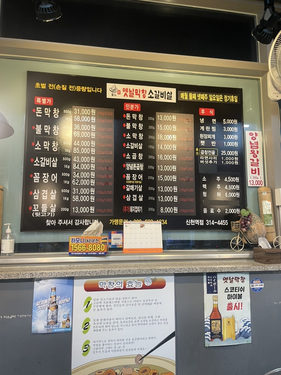 옛날막창소갈비살 사진 2