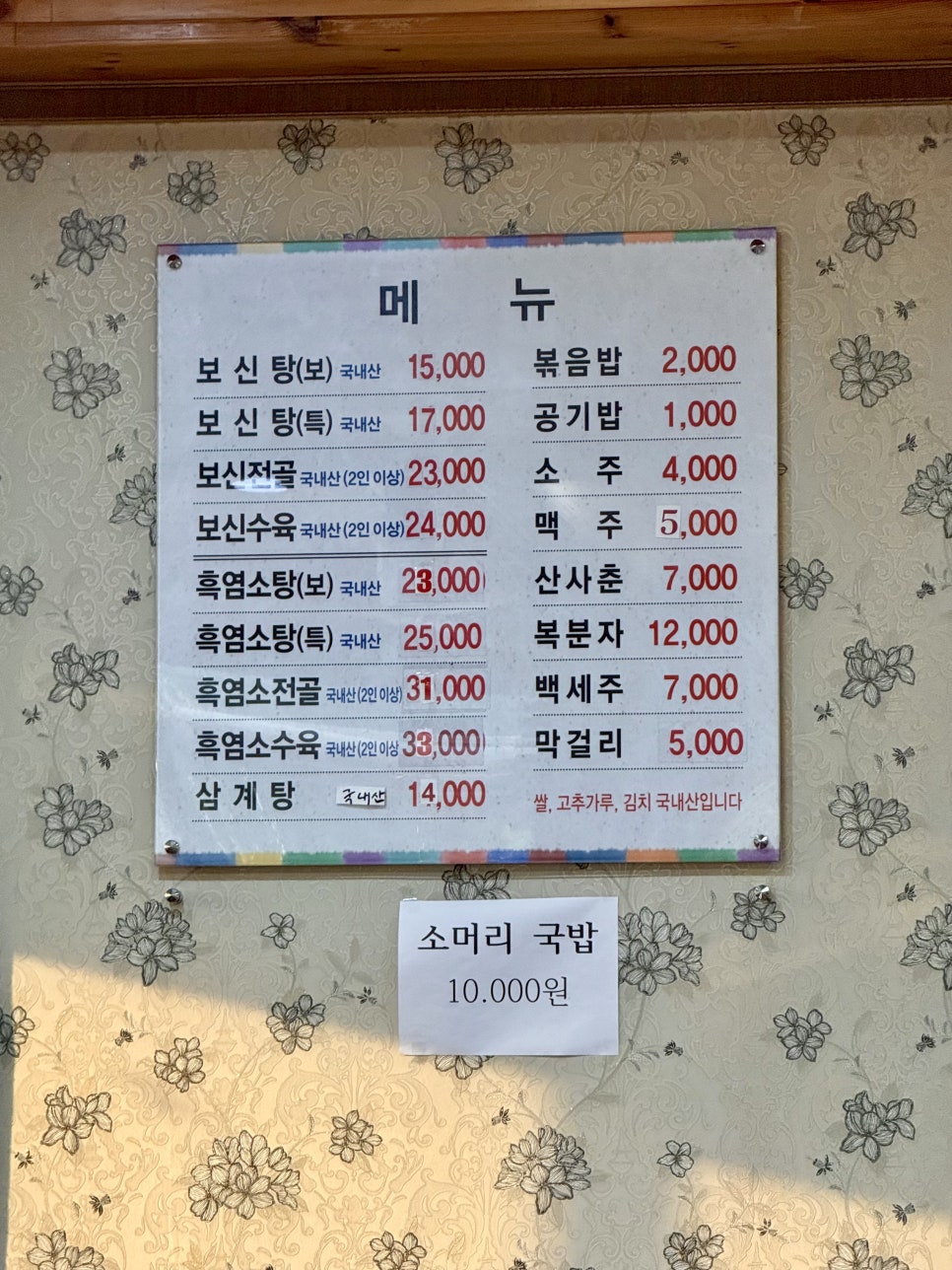 솔단가 사진 1