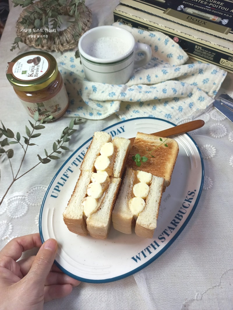 카야토스트 만들기 카야잼 토스트 레시피 카야잼 원료 칼로리