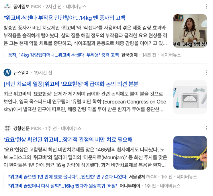  위고비의 배신 / 12시부터 공복 유지 성공 / 충북대 야외체육시설 비용(농구장, 풋살장, 테니스장)