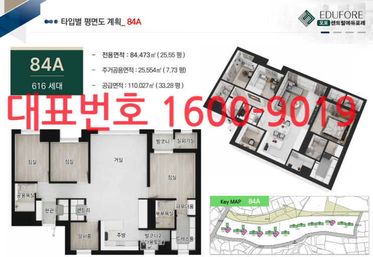  오포센트럴에듀포레 분양가/입지/청약