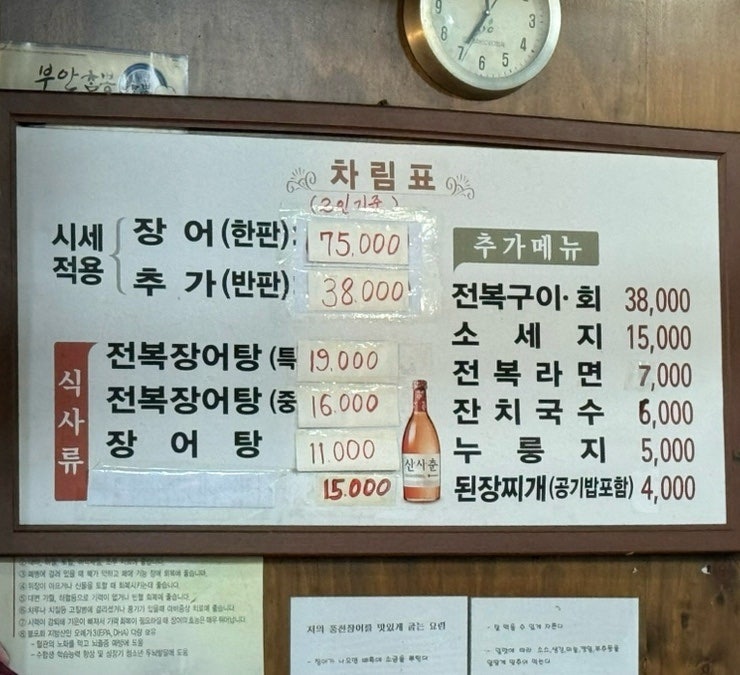 참숯풍천장어직판장 사진 5
