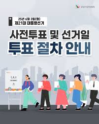 2025 <b>대선 사전투표</b> 부산 <b>투표</b>율, 부정선거 <b>논란</b> 총정리
