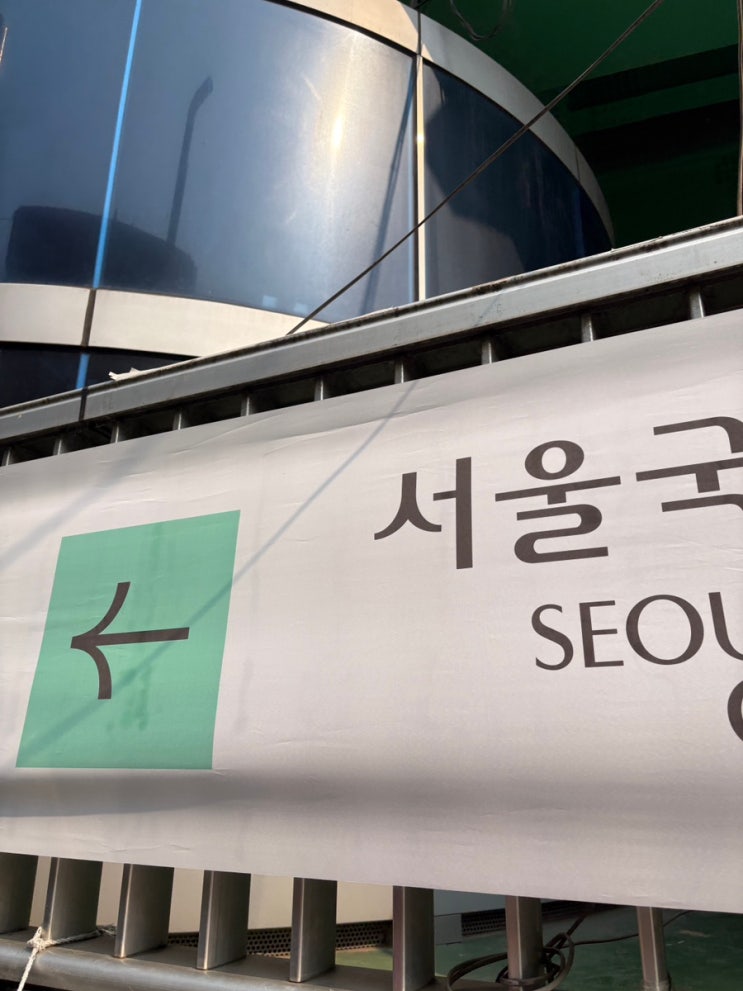 2025년 국제정원박람회 보라매공원 식집사의 천국