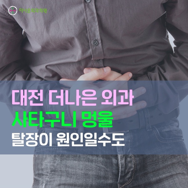 사타구니 멍울 탈장이 원인일수도
