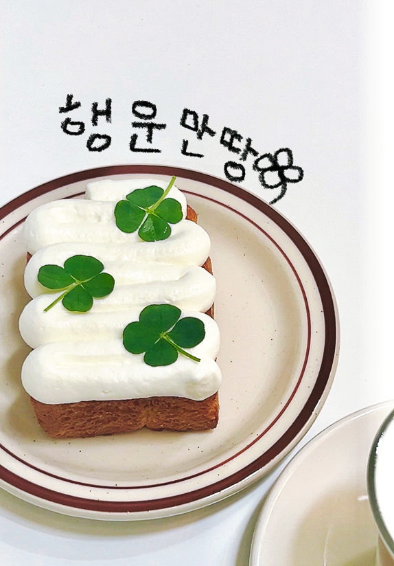  대전 복합터미널 카페 추천 네잎클로버가 올라가는 행운카페ㅣ 인커브