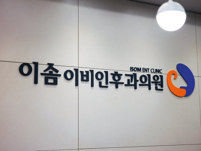 청주 알레르기 검사, MAST 검사, 알레르기의 원인 108종을 알아보자!