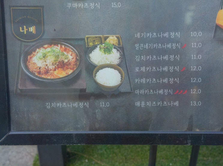  [맛집리뷰] 쿠마키친 민락점, 다양한 일본 가정식과 민락맛집