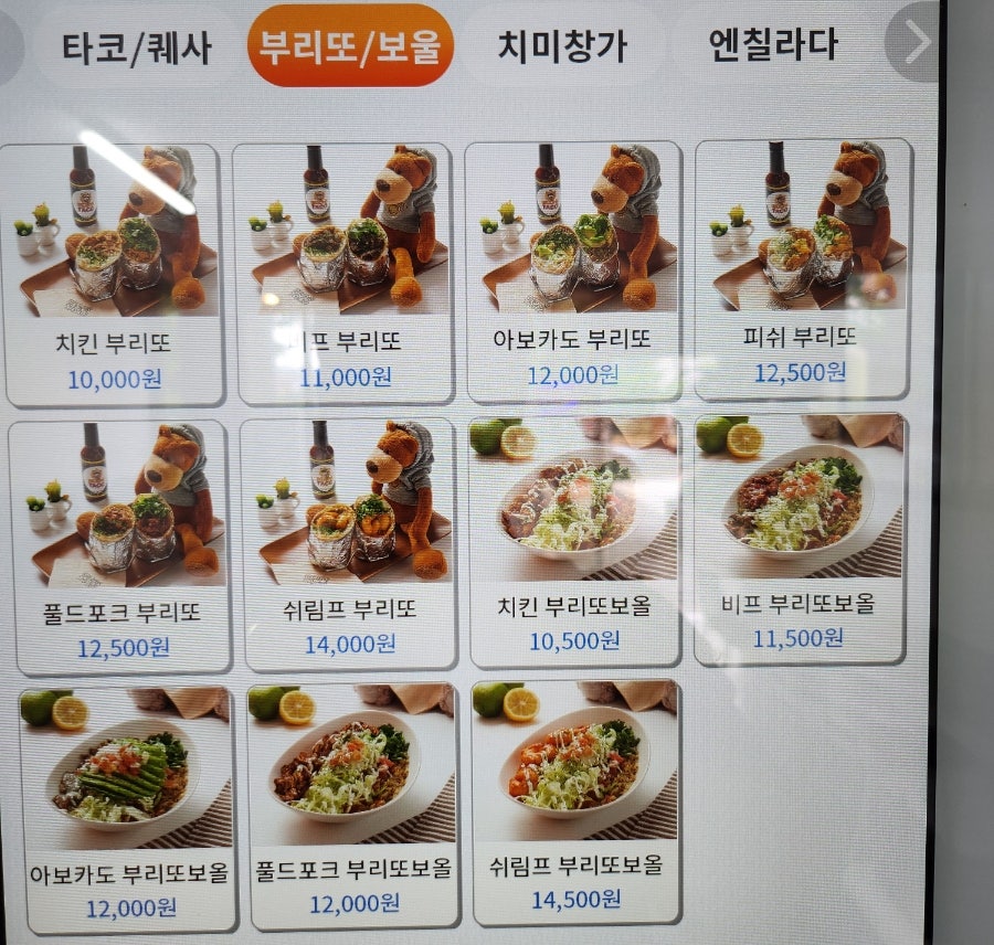 베어스타코 화성향남점 사진 3