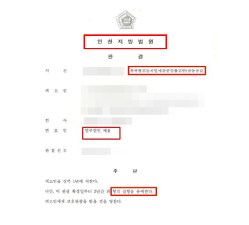 인천중부경찰서 법적조력은 관련 사진