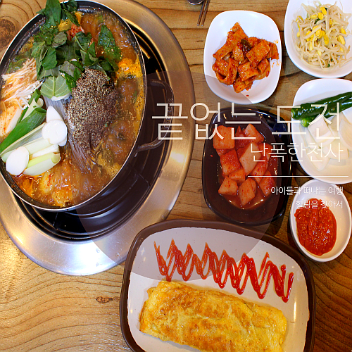 제주 연동 감자탕 맛집은? 제주도청 근처 민속감자탕 추천