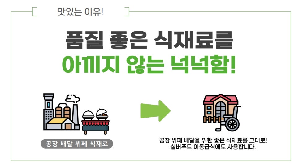 착한밥상 사진 2