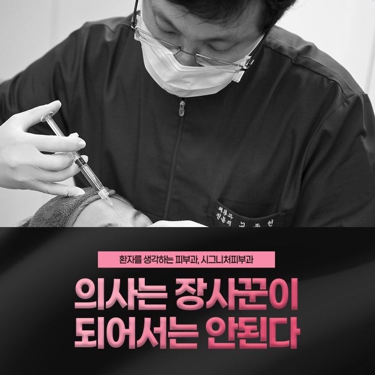  양재승모근보톡스 근육뭉침과 라인만들기!