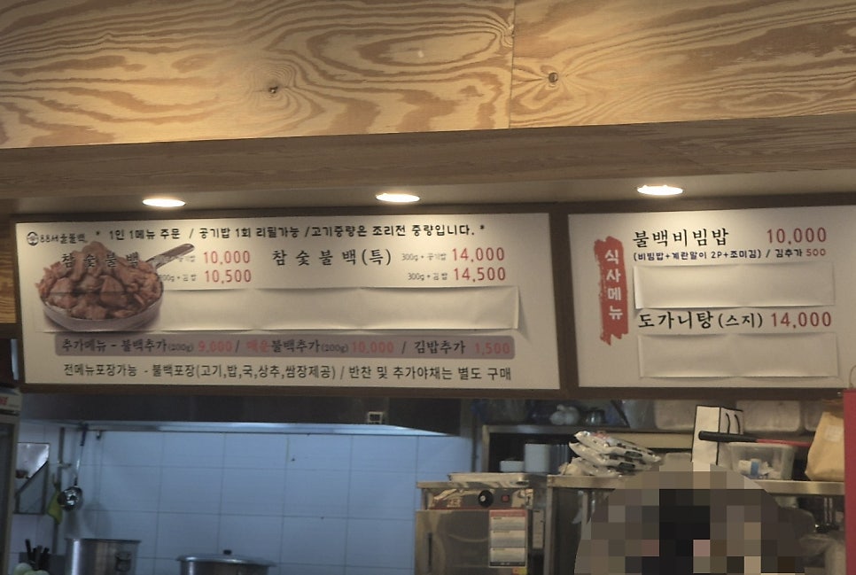문래돼지불백 신대방점 사진 3