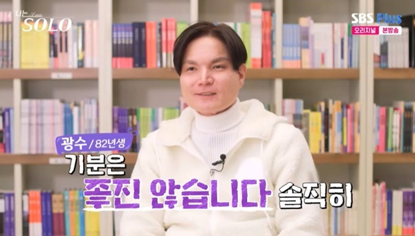 나는 솔로 26기 현숙, 영호 선택 광수 배신감 나랑 약속 안지켜 기억의 오류 나는 솔로 26기 현숙, 영호 선택 광수 배신감 나랑 약속 안지켜 기억의 오류