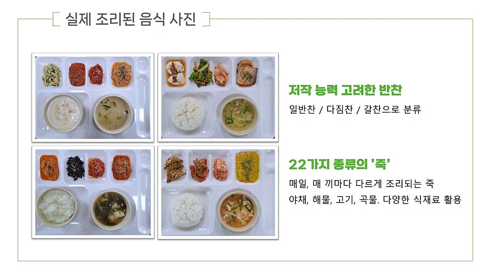 착한밥상 사진 4