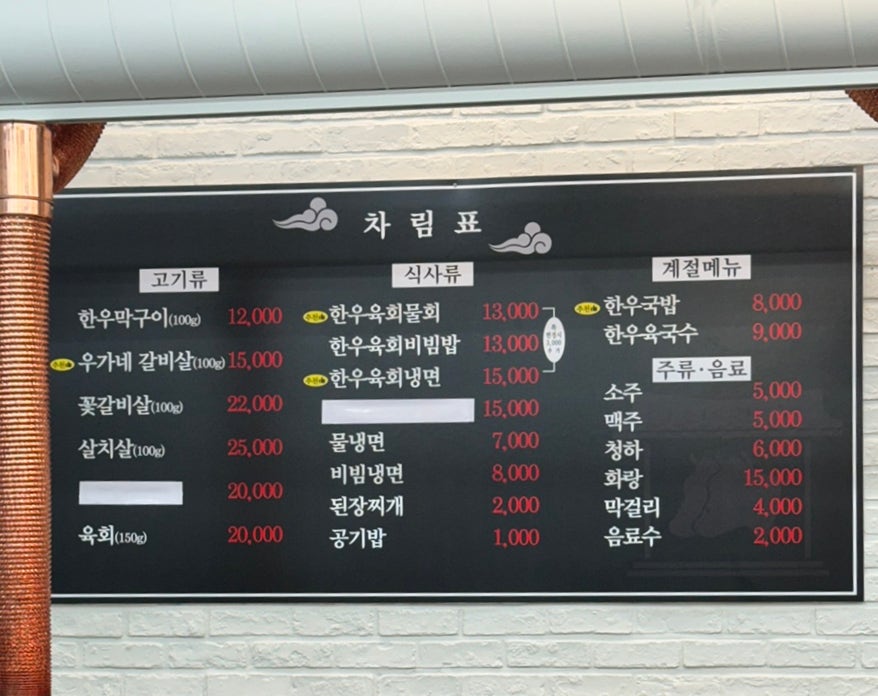 우가네 숯불한우 사진 1