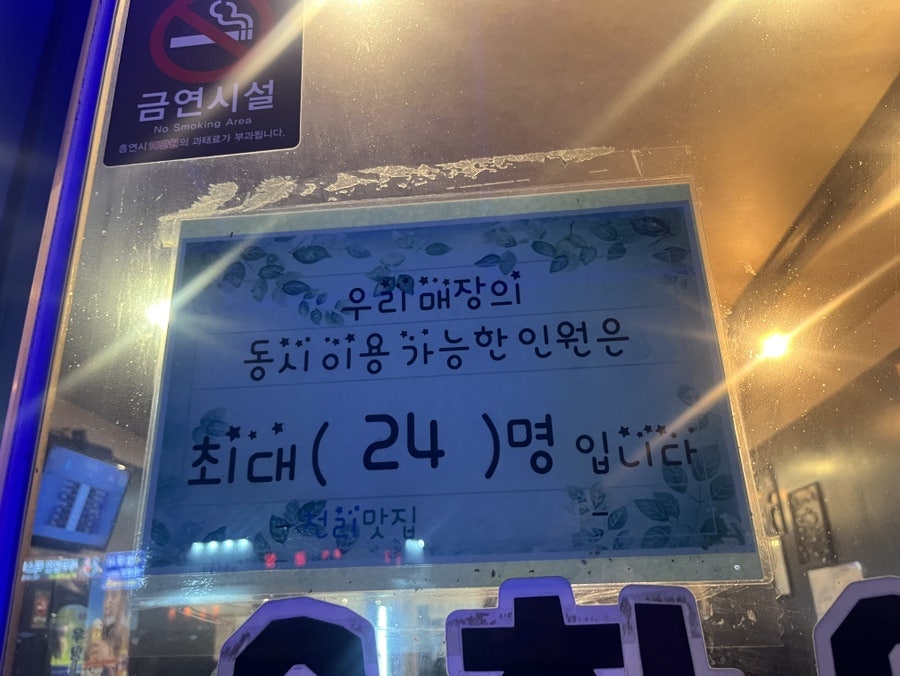 퓨전돌판집 사진 5