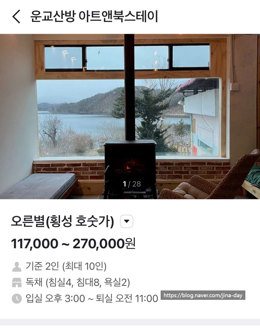 스테이 오별 사진 6