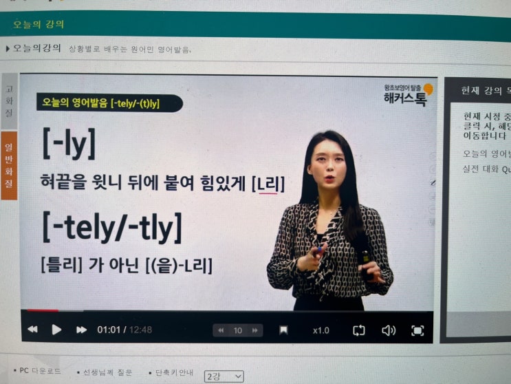  영어발음읽는법, 제대로 연습한 꿀팁