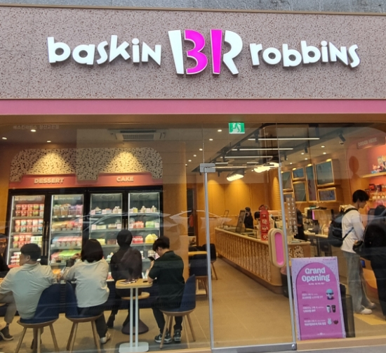 배스킨라빈스 정선고한점 사진 2