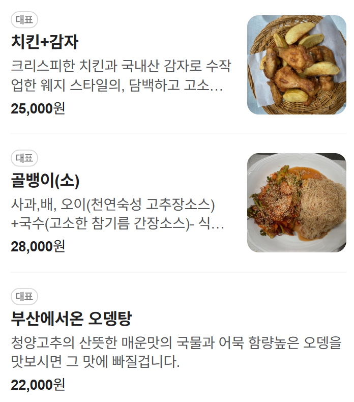 계열사 고덕점 사진 3