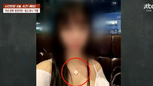  '나는솔로' 가품판매 의혹 솔로녀 정체는? 피해자들 잇따라 '고소'