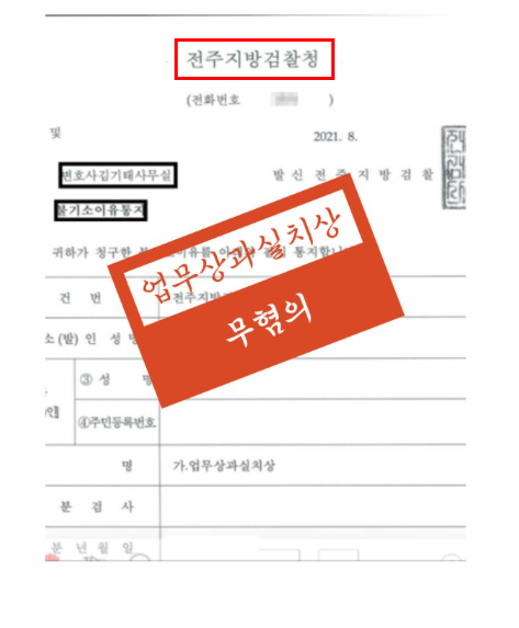 군산변호사 핵심조언은 관련 사진