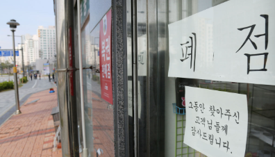  한국은 침체의 길로 들어서고있는가?
