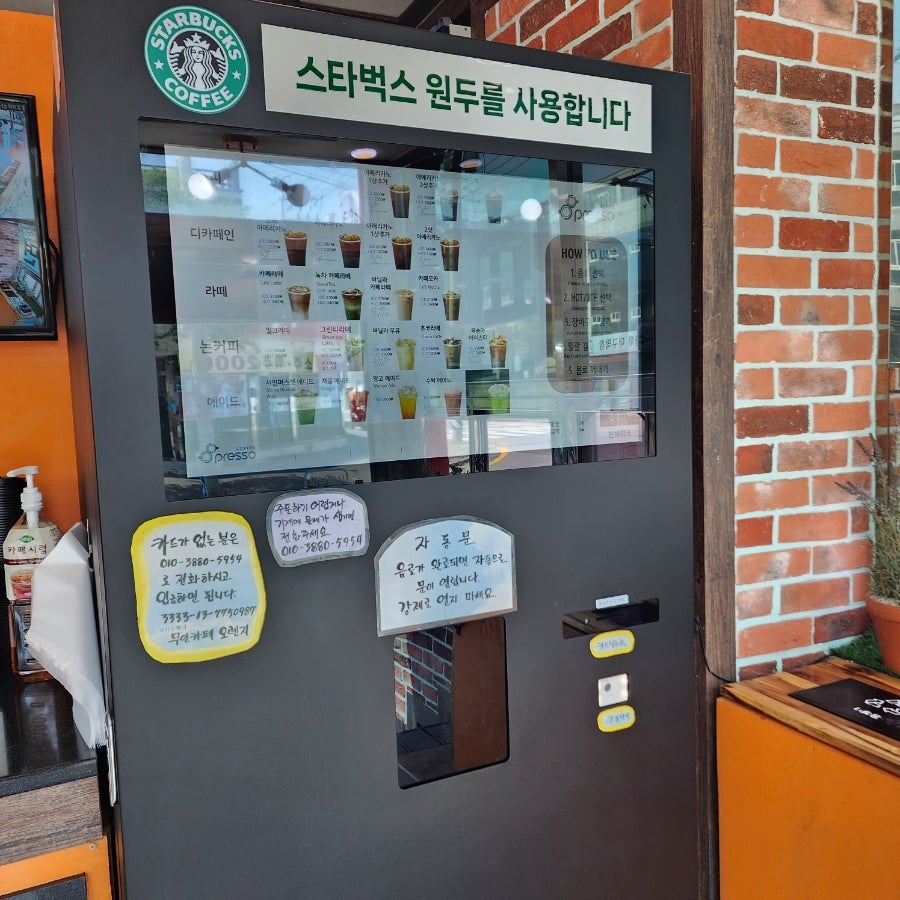 무인카페 오렌지 사진 5