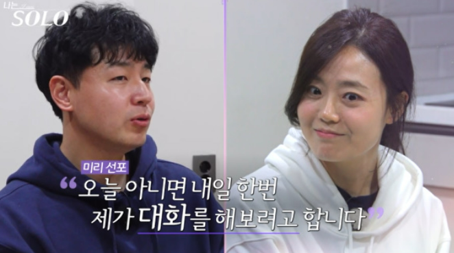  나는 솔로 26기 영호 직업 러브라 인스타 프로필