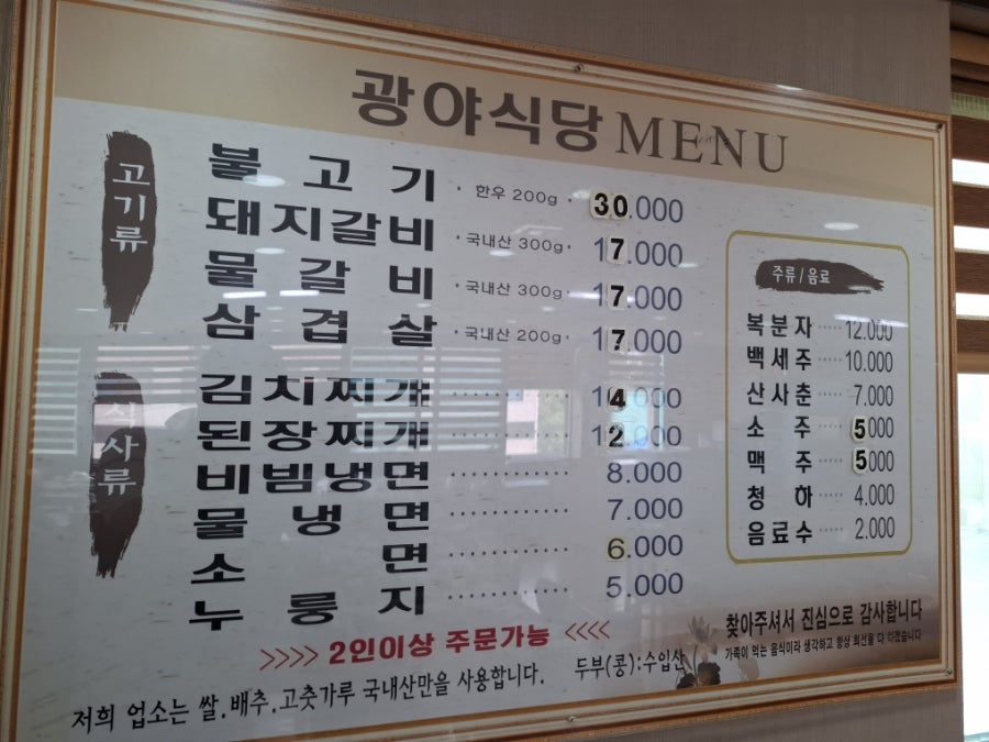 광야식당 사진 5