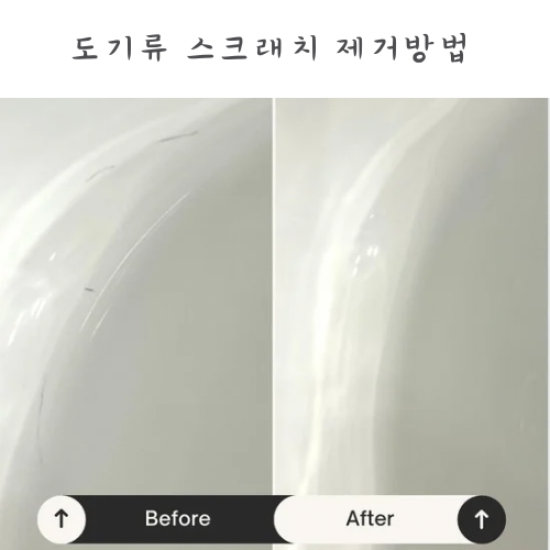 사포 종류 도기류 기스 양변기 긁힘 세면대 스크래치 복원 제거방법