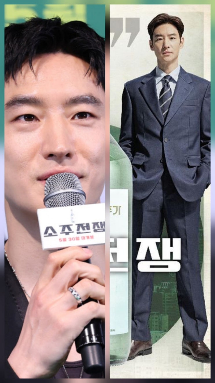 영화 소주전쟁 이제훈 영어 대사 도전기 캐릭터 몰입 프로필까지 총정리 영화 소주전쟁 이제훈 영어 대사 도전기 캐릭터 몰입 프로필까지 총정리