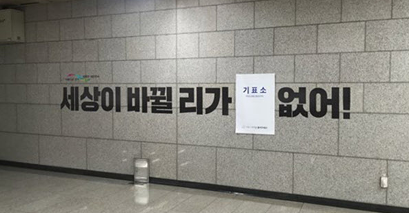 21대 대선 전국 <b>사전투표율</b> 오후 3시 기준 14% <b>돌파</b>!