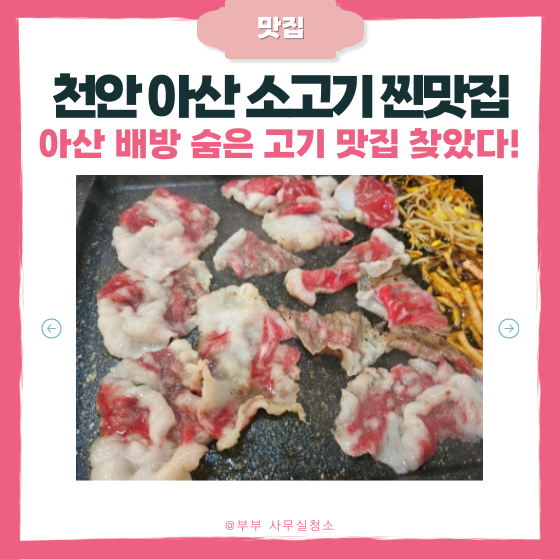  천안아산에서 찾은 숨은 맛집! 가성비 최고 이내 식당 방문기