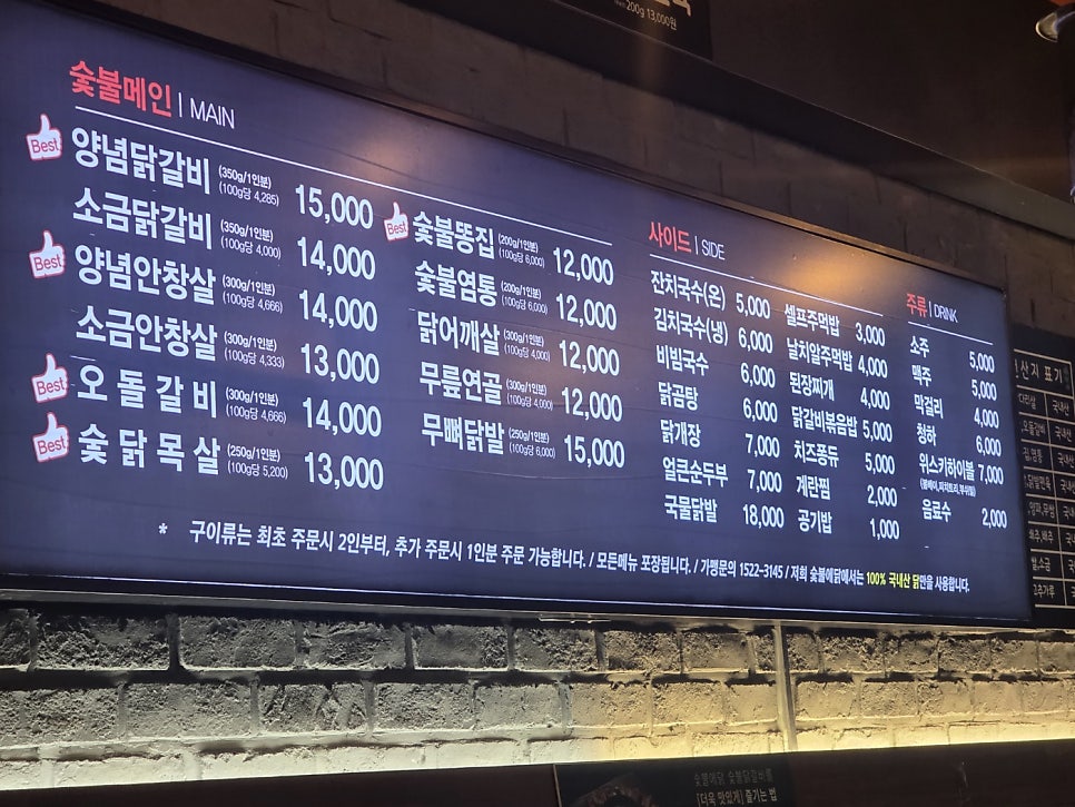 숯불에닭 풍무점 사진 6