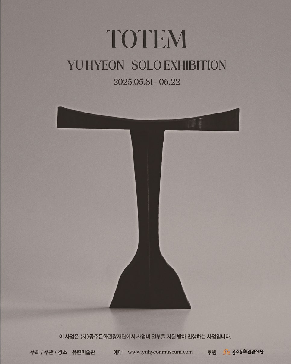 유현미술관 사진 2