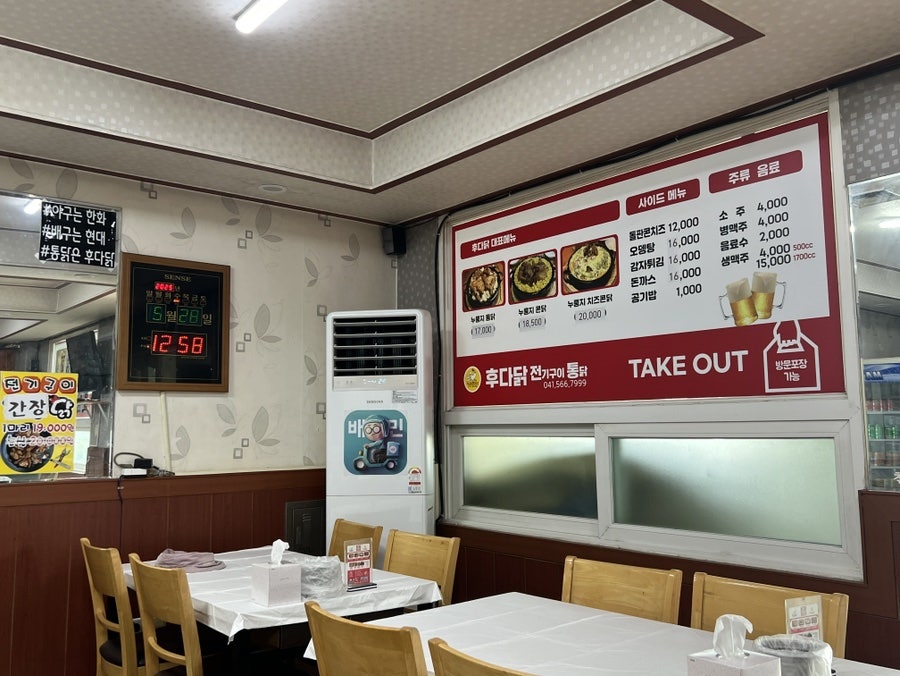 후다닭 사진 3